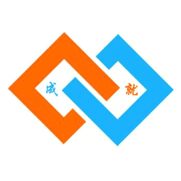 济南成就企业管理咨询有限公司logo 济南成就企业管理咨询有限公司logo