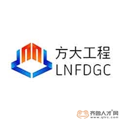 辽宁方大工程设计有限公司山东分公司logo 辽宁方大工程设计有限公司山东分公司logo