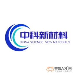 山东中科新材料科技有限公司logo 山东中科新材料科技有限公司logo
