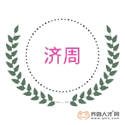 济宁大周新材料有限公司logo 济宁大周新材料有限公司logo