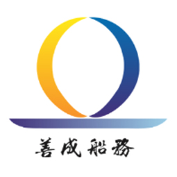 青岛善成船务工程有限公司logo 青岛善成船务工程有限公司logo