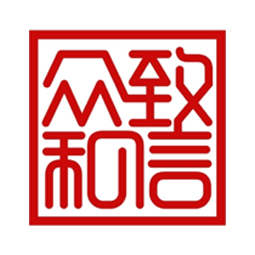 山东致信联合会计师事务所logo 山东致信联合会计师事务所logo